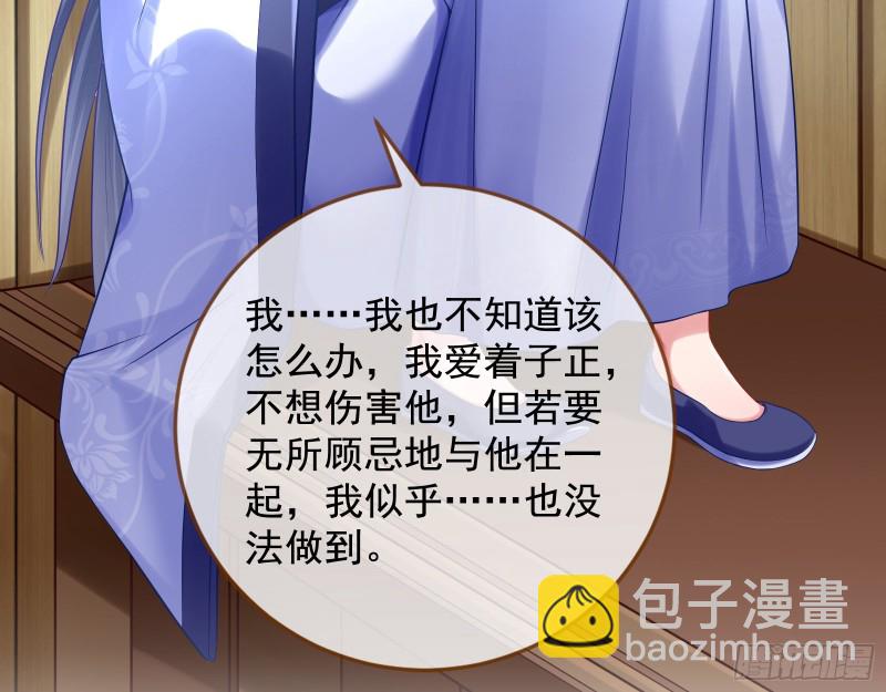🍟万渣朝凰 灵魂拷问 第16页