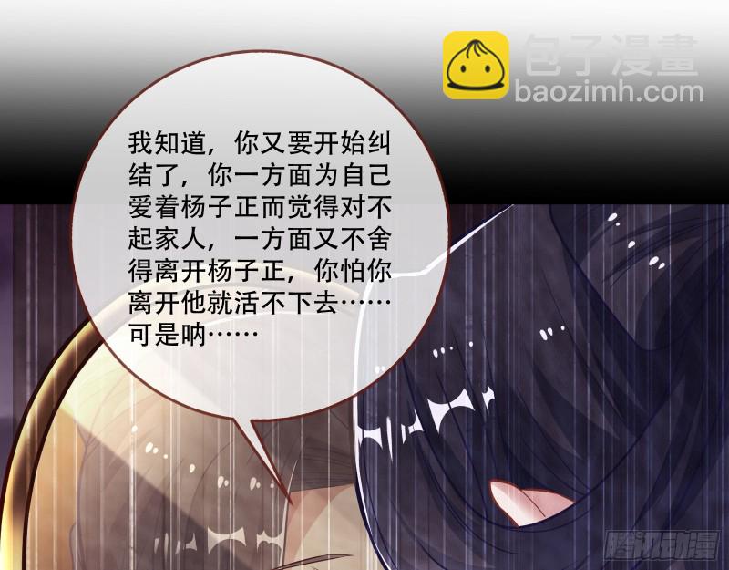 🍟万渣朝凰 灵魂拷问 第19页