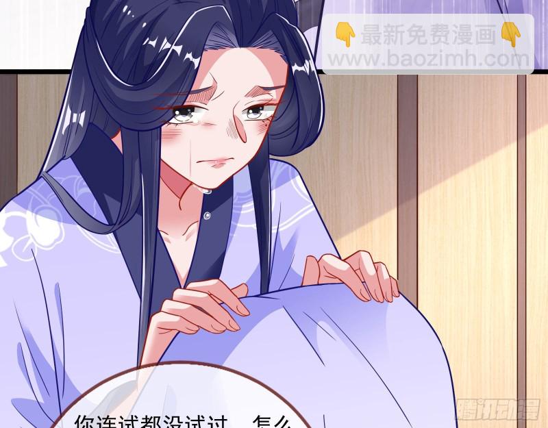 🍟万渣朝凰 灵魂拷问 第21页