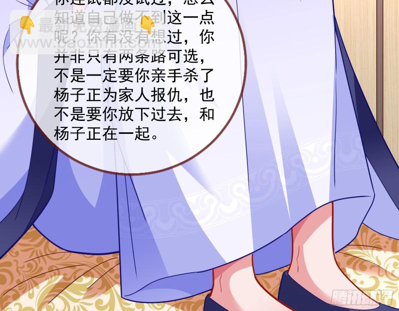 🍟万渣朝凰 灵魂拷问 第22页
