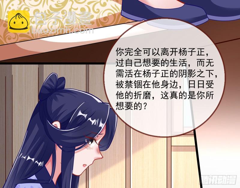 🍟万渣朝凰 灵魂拷问 第23页