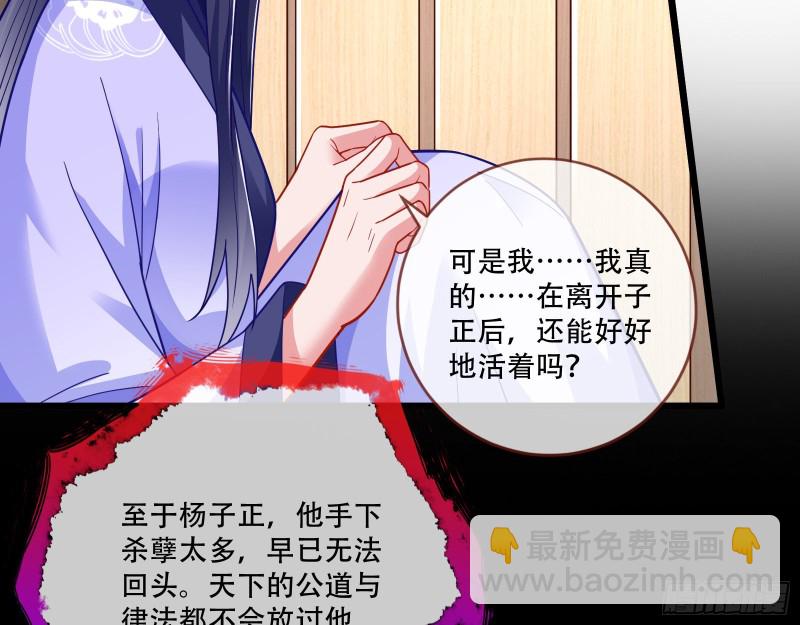 🍟万渣朝凰 灵魂拷问 第24页