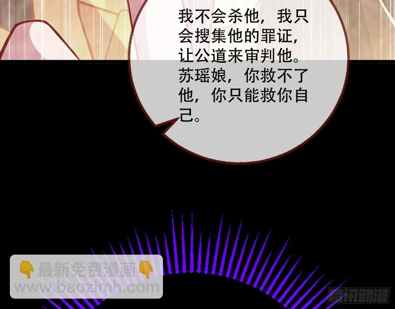 🍟万渣朝凰 灵魂拷问 第28页