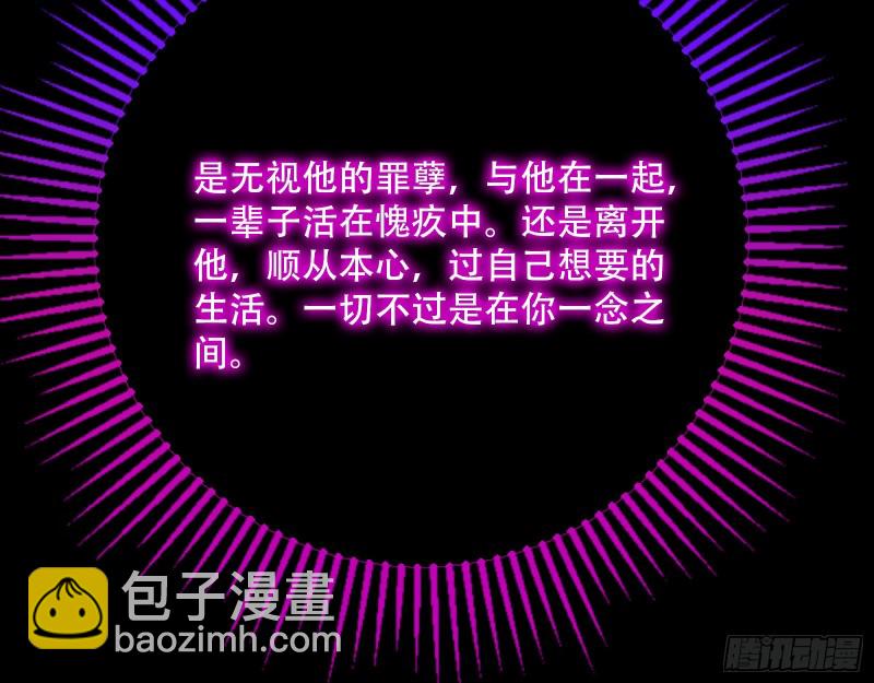🍟万渣朝凰 灵魂拷问 第29页