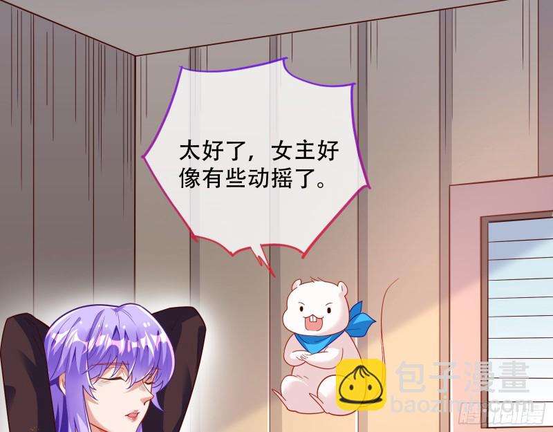 🍟万渣朝凰 灵魂拷问 第32页