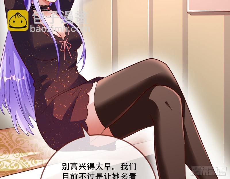 🍟万渣朝凰 灵魂拷问 第33页
