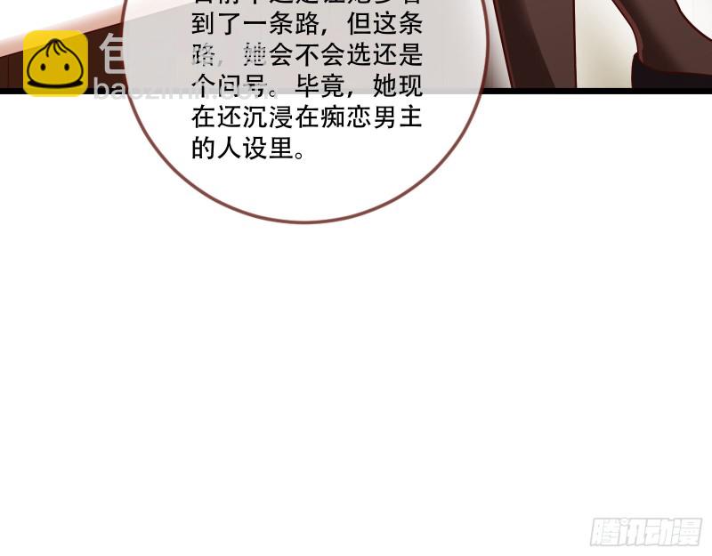 🍟万渣朝凰 灵魂拷问 第34页