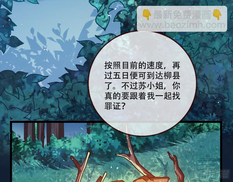 🍟万渣朝凰 灵魂拷问 第40页