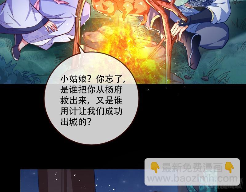 🍟万渣朝凰 灵魂拷问 第45页