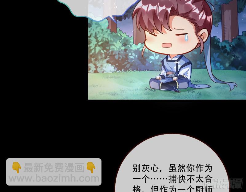 🍟万渣朝凰 灵魂拷问 第48页