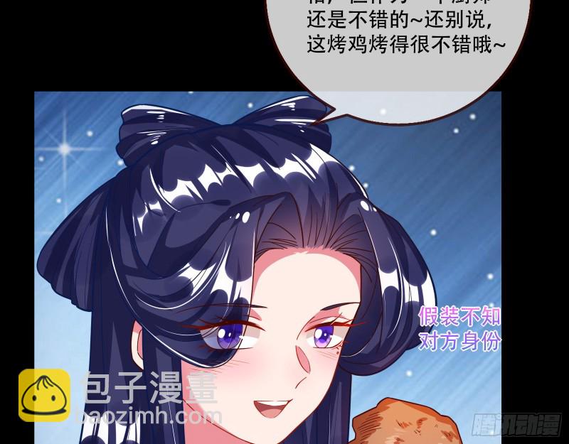 🍟万渣朝凰 灵魂拷问 第49页
