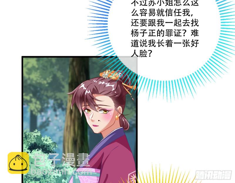 🍟万渣朝凰 灵魂拷问 第7页