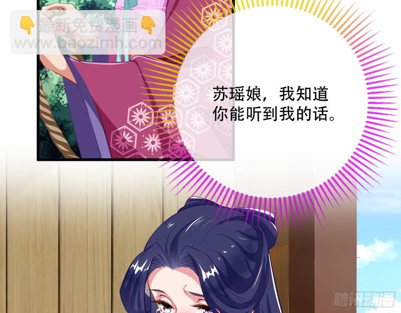 🍟万渣朝凰 灵魂拷问 第8页