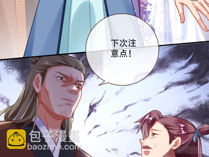 🍟万渣朝凰 入局 第16页