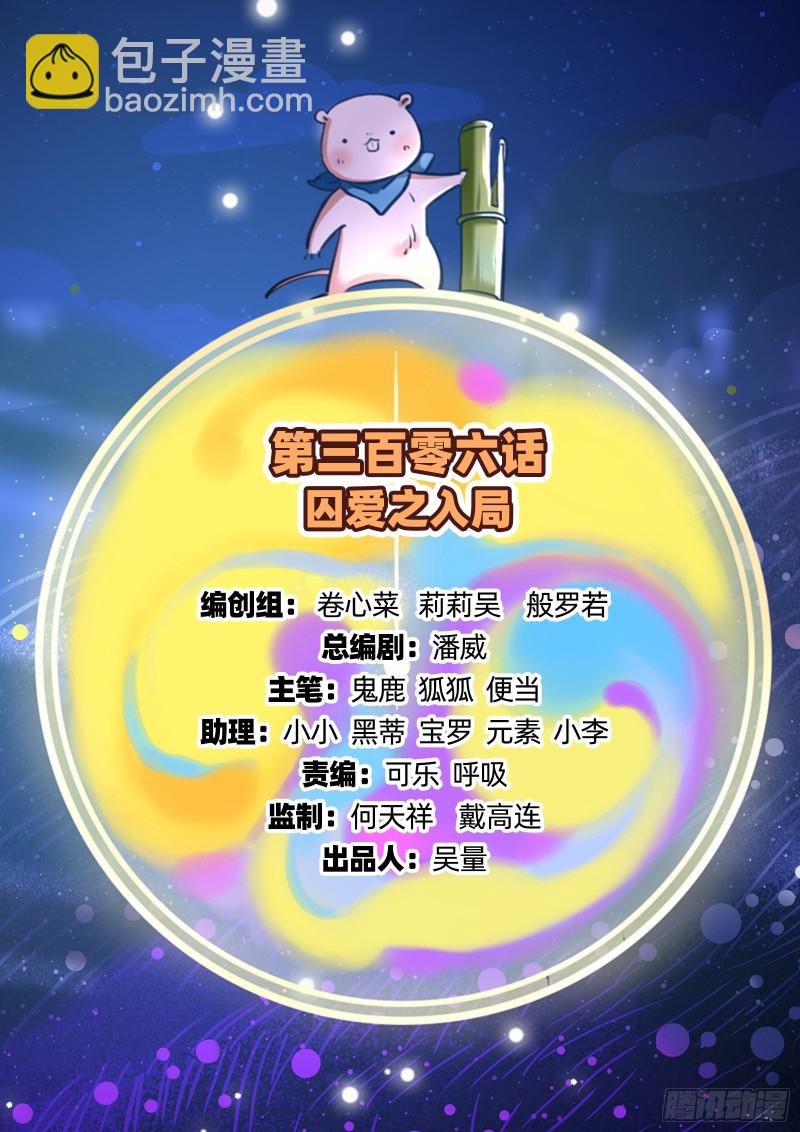 🍟万渣朝凰 入局 第2页