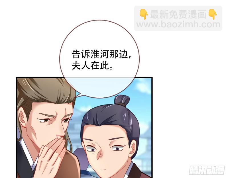 🍟万渣朝凰 入局 第21页