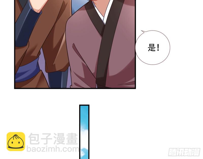 🍟万渣朝凰 入局 第22页