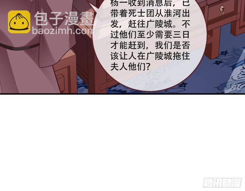 🍟万渣朝凰 入局 第26页