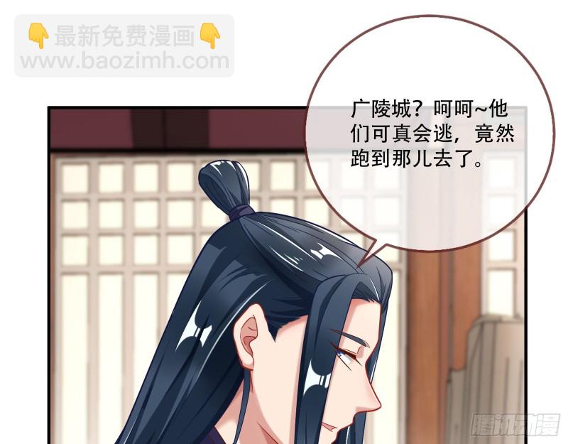 🍟万渣朝凰 入局 第27页