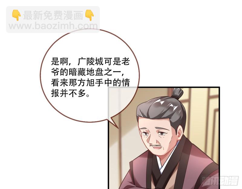 🍟万渣朝凰 入局 第29页