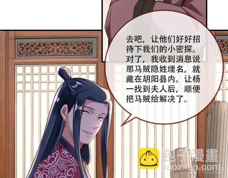🍟万渣朝凰 入局 第30页