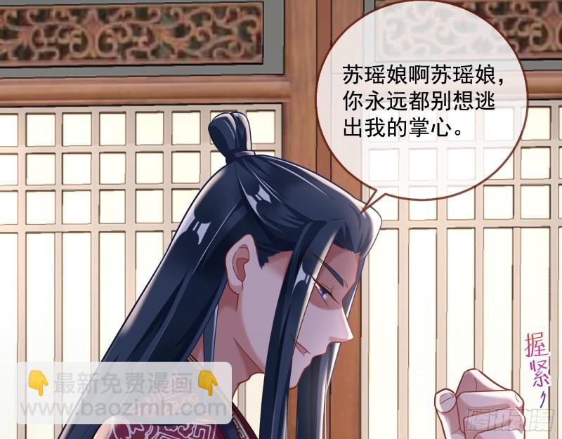 🍟万渣朝凰 入局 第33页