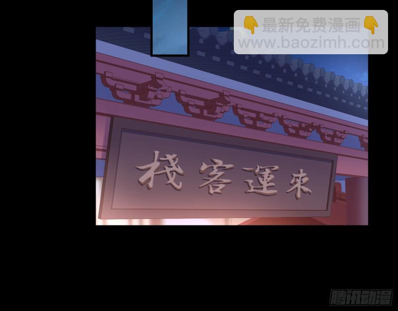 🍟万渣朝凰 入局 第36页