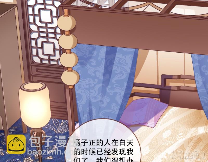 🍟万渣朝凰 入局 第38页