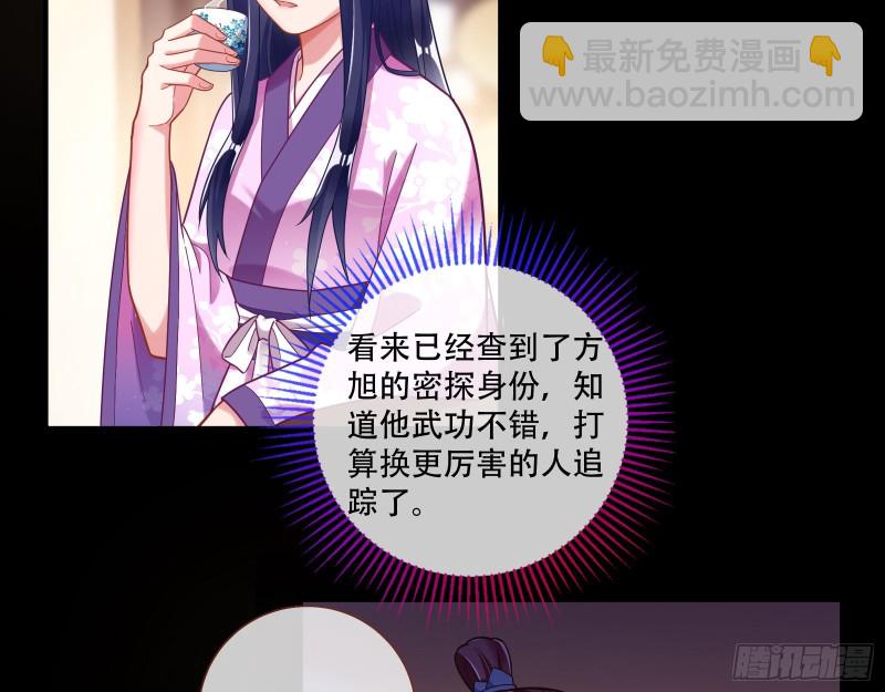 🍟万渣朝凰 入局 第41页