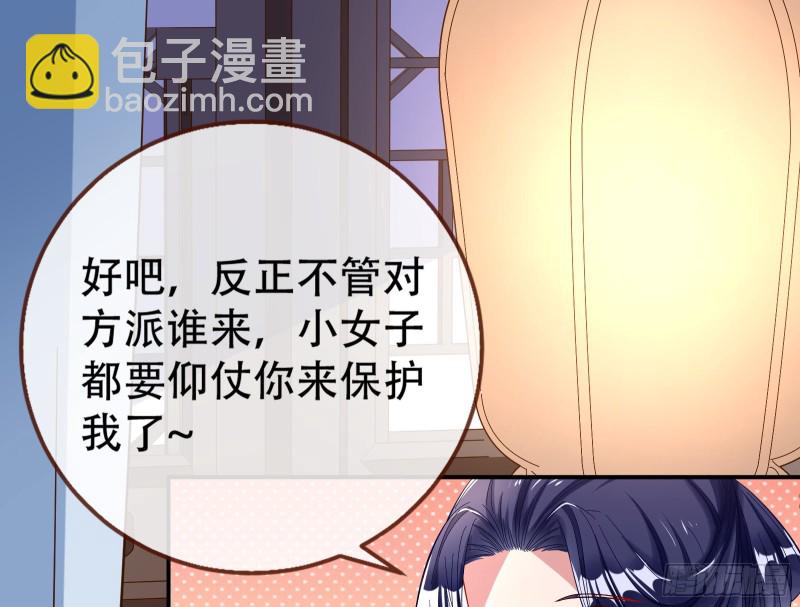 🍟万渣朝凰 入局 第45页