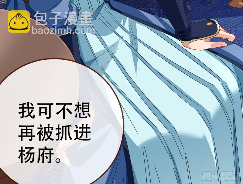 🍟万渣朝凰 入局 第48页
