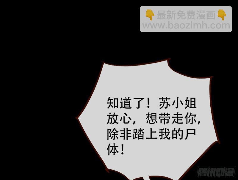 🍟万渣朝凰 入局 第50页