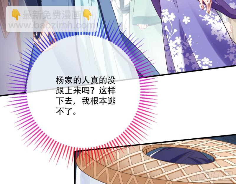 🍟万渣朝凰 入局 第6页