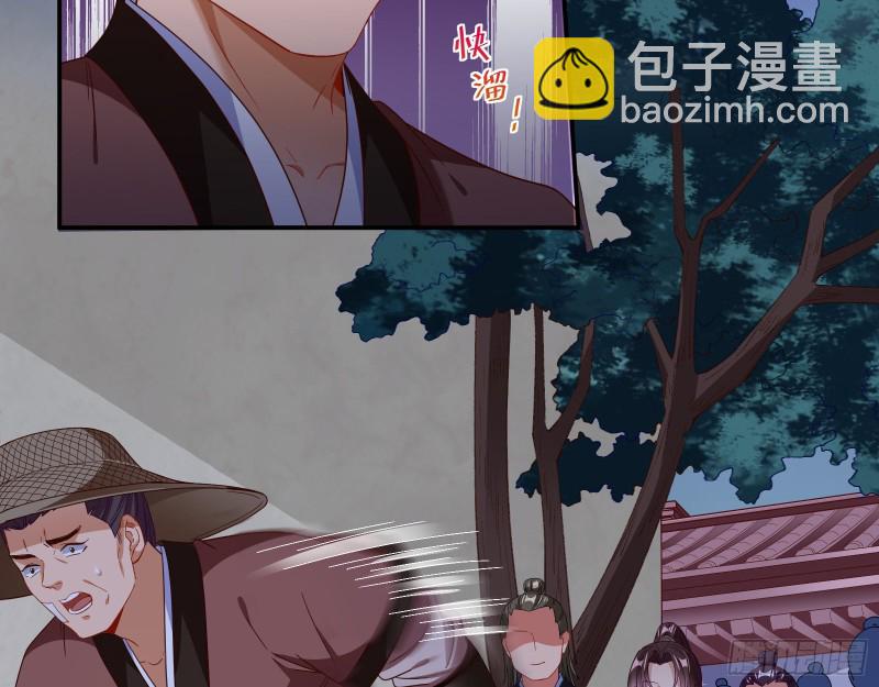 🍟万渣朝凰 找到你了！ 第20页