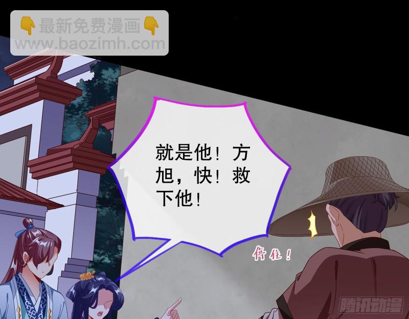 🍟万渣朝凰 找到你了！ 第22页