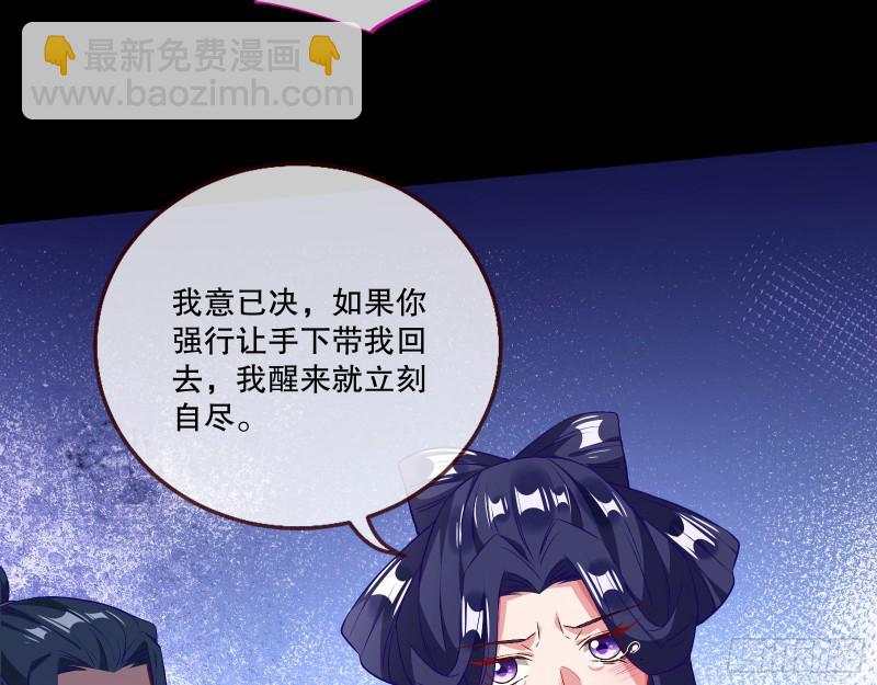 🍟万渣朝凰 逃不过 第13页
