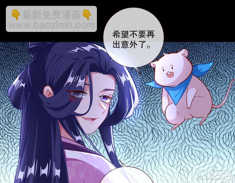 🍟万渣朝凰 逃不过 第19页