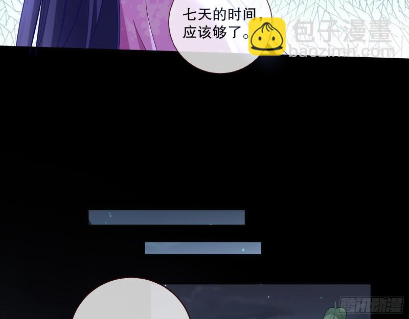 🍟万渣朝凰 逃不过 第20页