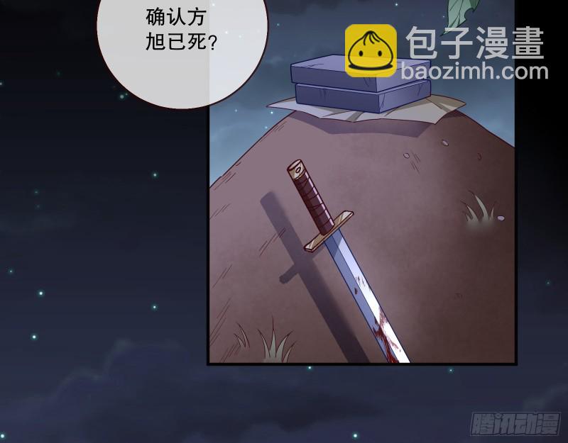 🍟万渣朝凰 逃不过 第21页