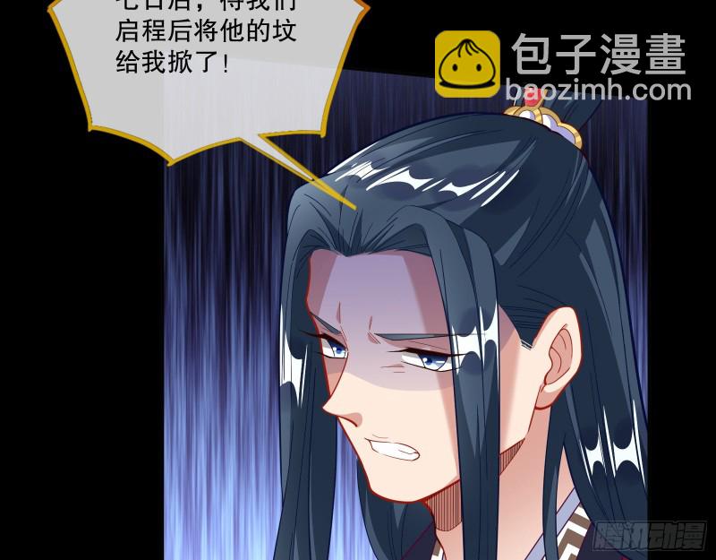 🍟万渣朝凰 逃不过 第25页