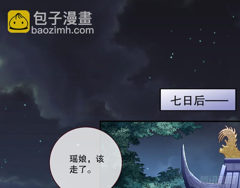 🍟万渣朝凰 逃不过 第27页