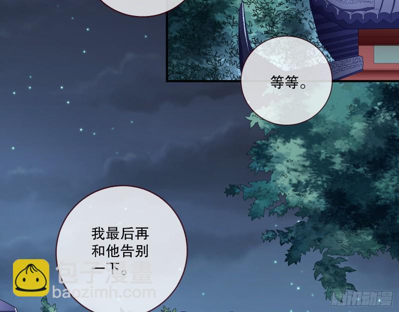 🍟万渣朝凰 逃不过 第28页