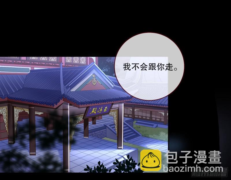 🍟万渣朝凰 逃不过 第3页