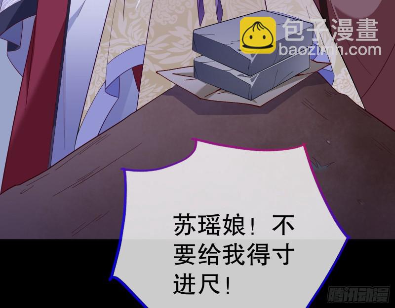 🍟万渣朝凰 逃不过 第30页