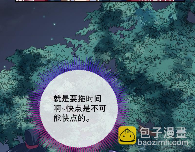 🍟万渣朝凰 逃不过 第37页