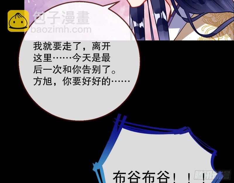 🍟万渣朝凰 逃不过 第44页