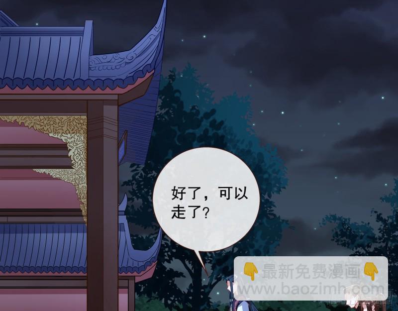 🍟万渣朝凰 逃不过 第47页