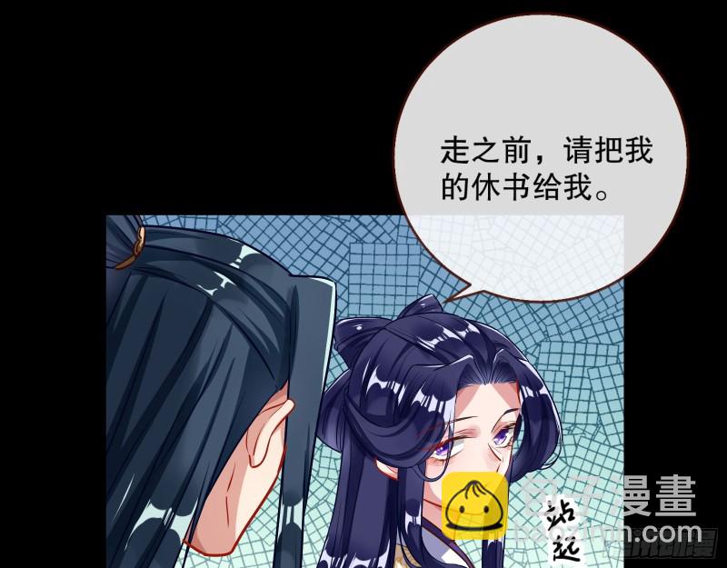 🍟万渣朝凰 逃不过 第49页