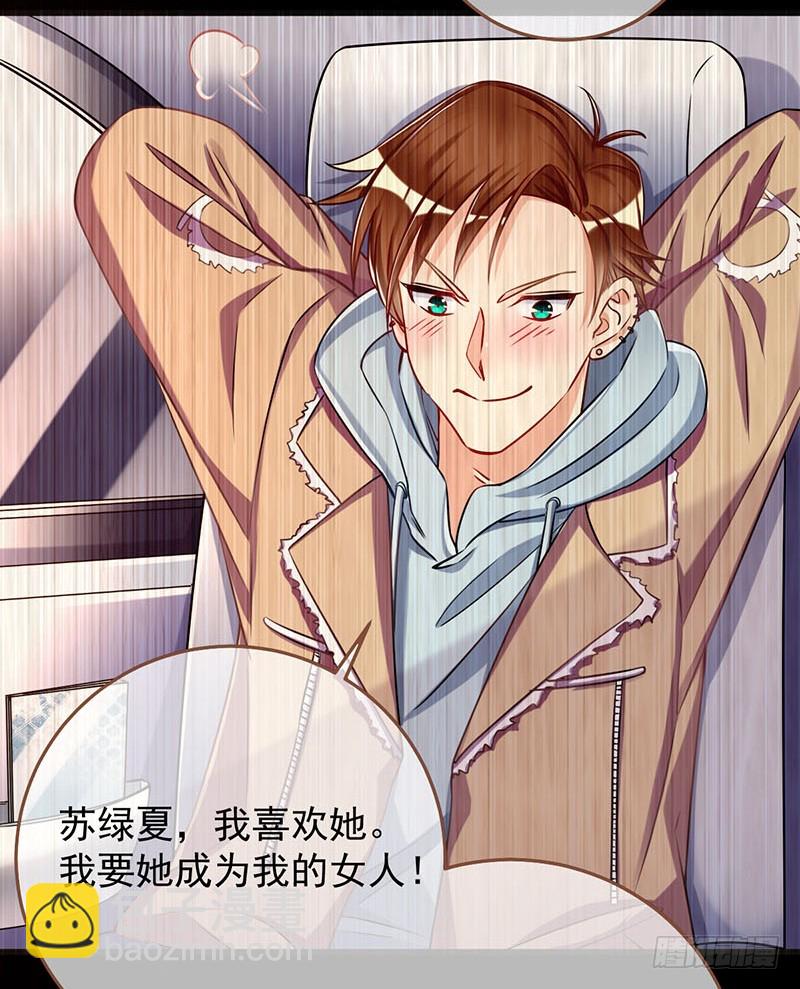 🍟万渣朝凰 在线发糖 第18页