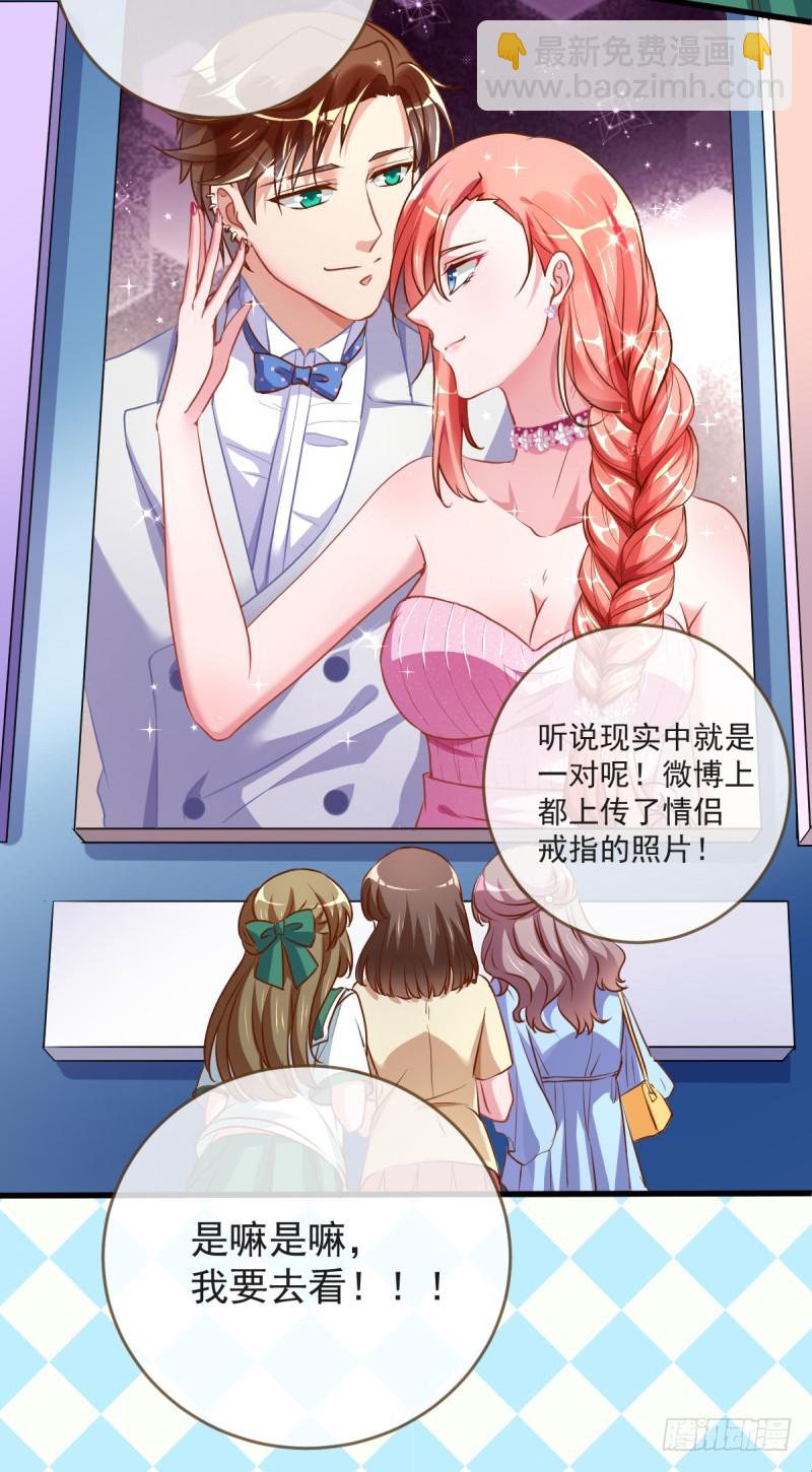 🍟万渣朝凰 在线发糖 第23页